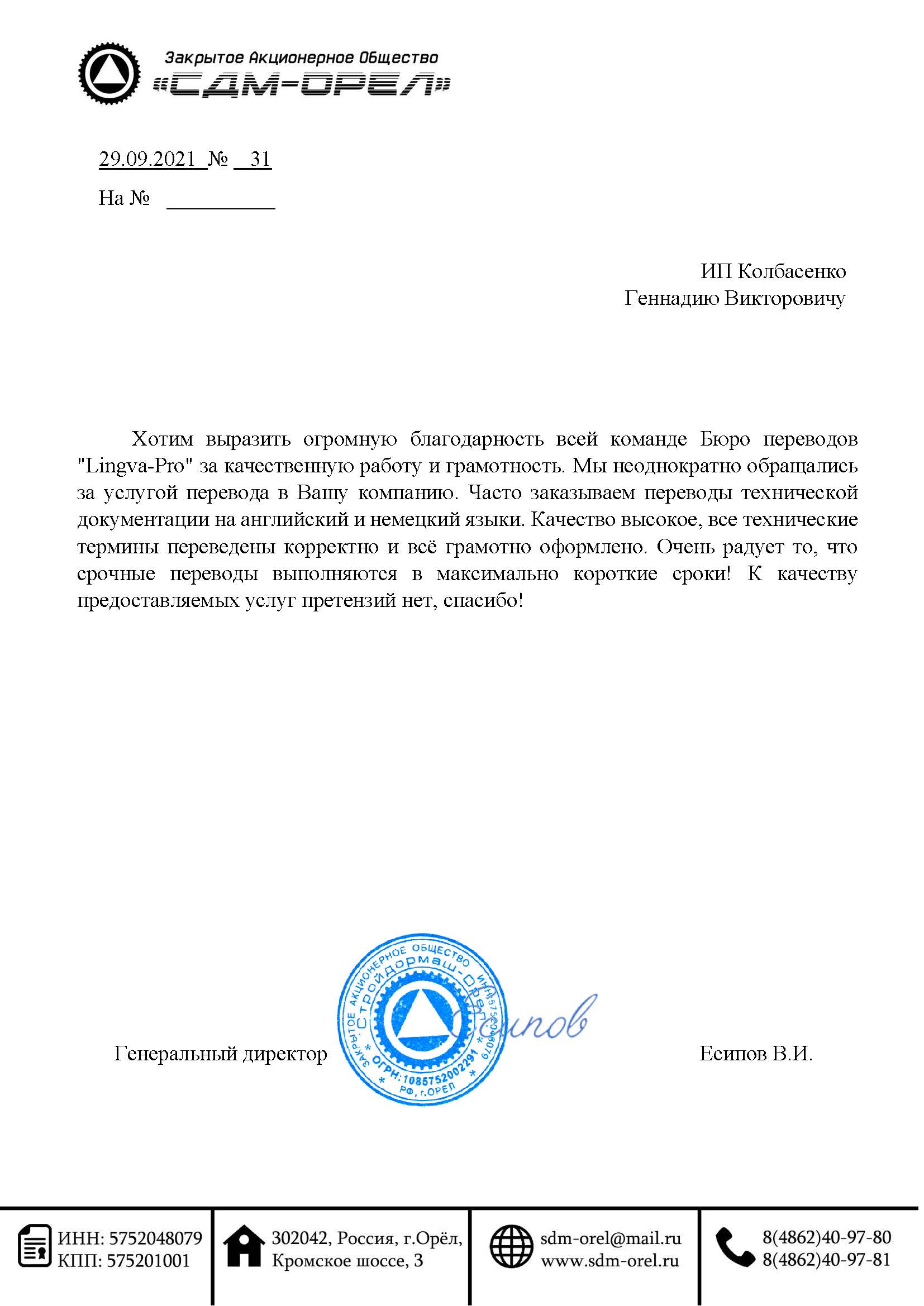 Минеральные Воды: Перевод документов 📋 с армянского на русский язык,  заказать перевод документа с армянского в Минеральных Водах - Бюро  переводов Lingva-Pro