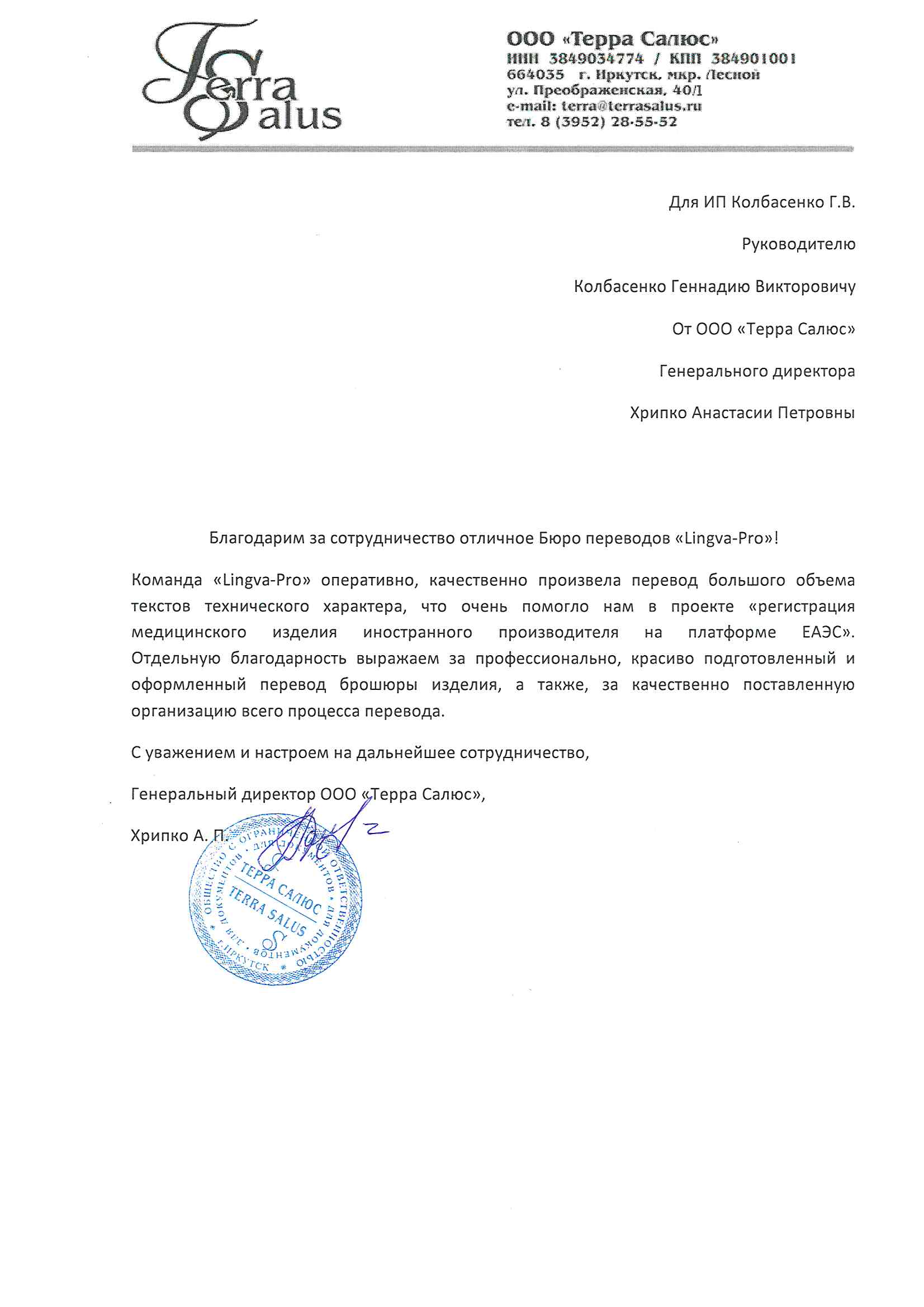 Минеральные Воды: Перевод документов 📋 с армянского на русский язык,  заказать перевод документа с армянского в Минеральных Водах - Бюро  переводов Lingva-Pro